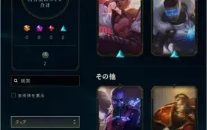 Conta LEAGUE OF LEGENDS