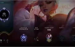 Conta LEAGUE OF LEGENDS