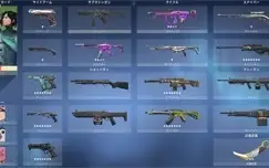 CONTA VALORANT FULL ACESSO COM BASTANTE SKINS // DIAMANTE 1