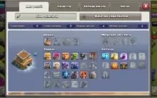 CONTAS CLASH OF CLANS CV8 FULL
