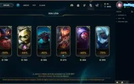 CONTA LOL LVL 77 SEM RANK VARIAS SKINS