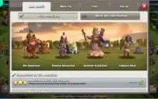CONTA CV14 SEMI FULL CLASH OF CLANS