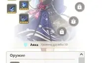 CONTA GENSHIN AR55✨15 LENDÁRIOS|4 ARMAS 5⭐e MAIS✨