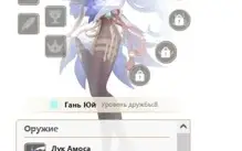 CONTA GENSHIN AR55✨15 LENDÁRIOS|4 ARMAS 5⭐e MAIS✨