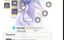 CONTA GENSHIN AR55✨15 LENDÁRIOS|4 ARMAS 5⭐e MAIS✨
