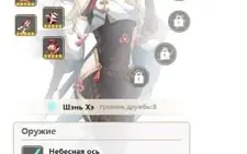 CONTA GENSHIN AR55✨15 LENDÁRIOS|4 ARMAS 5⭐e MAIS✨
