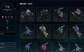 Conta lol+valorant+wildrift