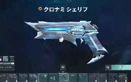 Conta Valorant Elo Imortal Varias Skins