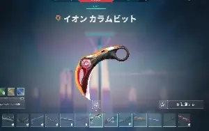 Conta Valorant Elo Imortal Varias Skins