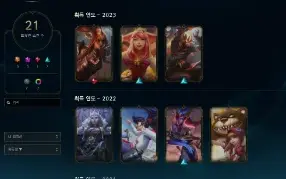 Conta Mestre Solo Duo 21 Skins!! 12K Ea