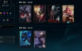 Conta Mestre Solo Duo 21 Skins!! 12K Ea