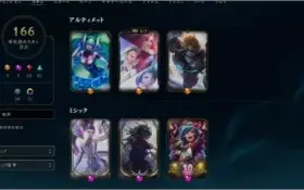 Conta LoL