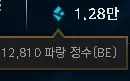 Conta Diamante I Flex Main Draven Gold 4 Solo Duo