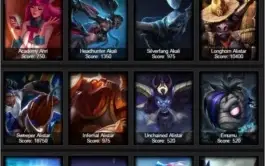 LoL Account Gold / 238 Skins To Dofus Account full PM