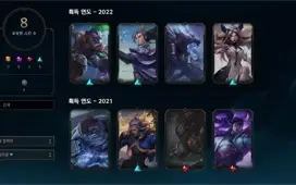 lol smurf d4