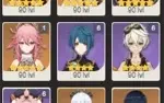 CONTA GENSHIN AR58 11 PERSONAGENS 5⭐5 ARMAS⭐