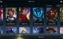 conta wild rift desafiante