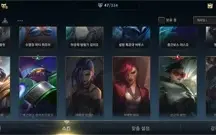 conta wild rift desafiante