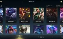 conta wild rift desafiante