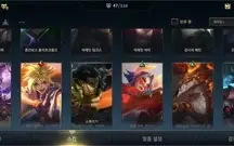 conta wild rift desafiante