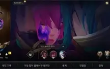 conta wild rift desafiante