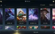 conta wild rift desafiante