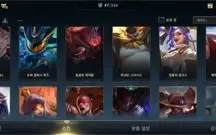 conta wild rift desafiante