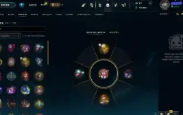 Conta Ferro De 2013 - Todos Os Campeões - 101 Skins