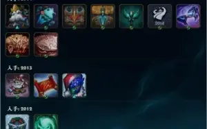 CONTA LEAGUE OF LEGENDS DIAMANTE 2