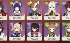 ✨Conta Hutao + Yelan + Zhongli + Ganyu + Albedo✨
