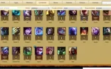 CONTA OURO IV 37 CHAMP + 6 SKINS