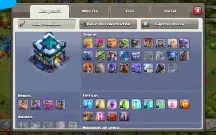 Clash of clans cv13