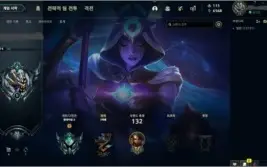 Conta league of legends platina skin udyr ultimate