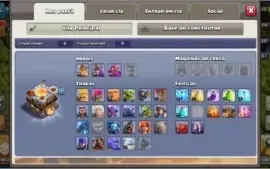 CV 11 full Clash of clans
