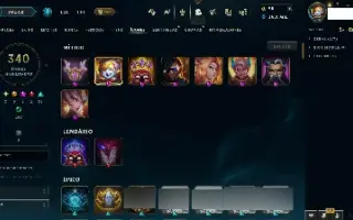 Acc de Lol - Lvl 794