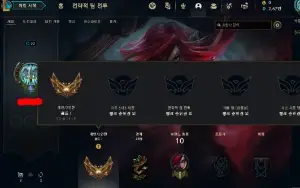 Conta Gold 1 91% Wr 21K Essencia Sem Email Verificado!
