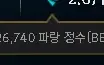 Conta Gold 1 91% Wr 21K Essencia Sem Email Verificado!