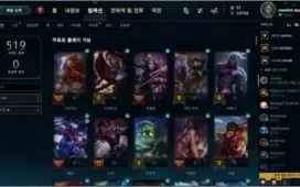 Conta Ouro IV - TODOS OS CAMPEÕES - Vayne Ladra de Almas etc