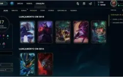 League of Legends conta com 47 Skins, ultimate