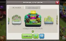 Cv 16 Full, só falta murros - 59 Skins, 3 Paisagem