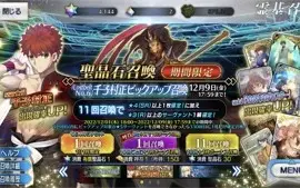 Fate Grand Order {JP} 4100 Quartz + 1 SSR *Conta Nova*