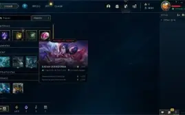 Conta Platina MMR ALTO VARIOS CHAMPS EMAIL NÂO CONFIRMADO
