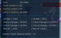 Conta GDMO Omegamon Server