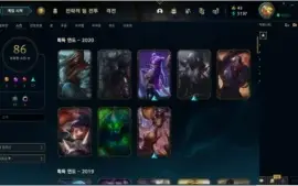 Conta League of Legends OURO 2 Level 232