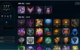 Conta League of Legends OURO 2 Level 232