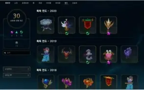 Conta League of Legends OURO 2 Level 232