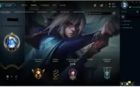 Conta Lol ouro 3