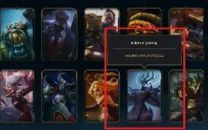 Conta LoL Full Acesso - 136 Champs e 138 skins - Kayle Juíza