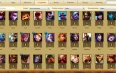Conta Gold V, 137 champs (todos), 74 skins (Incluindo raras)