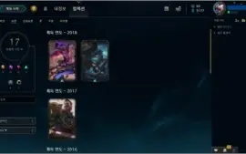 Conta League of Legends - Unranked Season 8